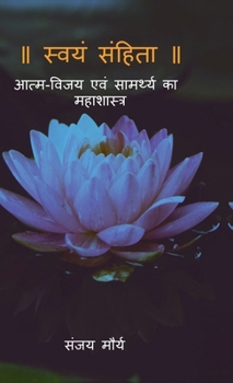 ?? ????? ?????? ??: ????-???? ??? ???????? ?? ?????????? (Hindi Edition)