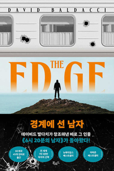 Paperback The Edge [Korean] Book
