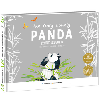 The Only Lonely Panda