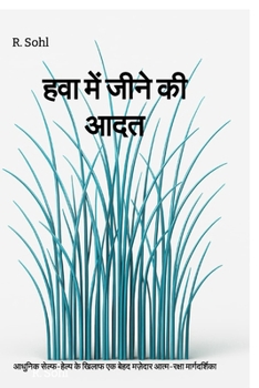 Paperback The Habit of Living in the Air: आधुनिक सेल्फ-हेल्प  [Hindi] Book