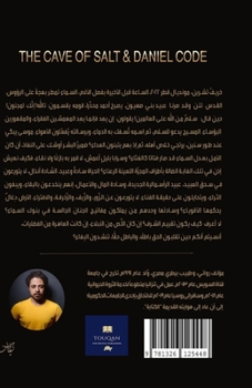 Paperback &#1603;&#1614;&#1607;&#1618;&#1601;&#1615; &#1575;&#1604;&#1605;&#1616;&#1604;&#1618;&#1581;: &#1588;&#1616;&#1610;&#1601;&#1618;&#1585;&#1614;&#1577; [Afrikaans] Book
