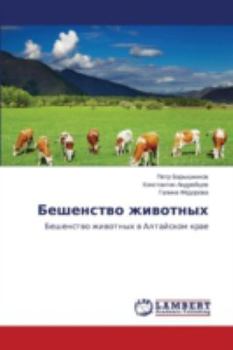 Paperback Beshenstvo Zhivotnykh [Russian] Book
