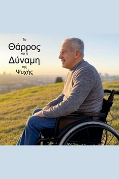 ?? T????? ?a? ? ???aµ? t?? ????? (Greek Edition)