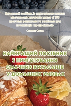 Paperback Найкращий посібник із пр [Ukrainian] Book