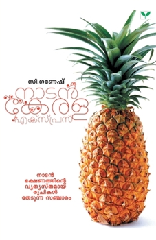 Paperback Natan Kerala Express [Malayalam] Book