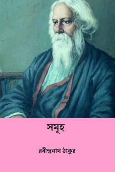 Paperback Samuha [Undetermined] Book