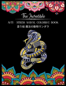 Paperback The Incredible Anti - Stress Animal COLORING Book 塗り絵 魔法の動物マンダラ: & Book