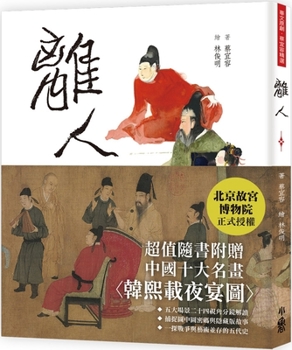 Paperback Departure [Chinese] Book
