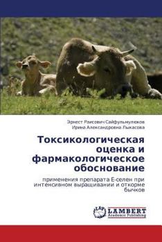 Paperback Toksikologicheskaya Otsenka I Farmakologicheskoe Obosnovanie [Russian] Book