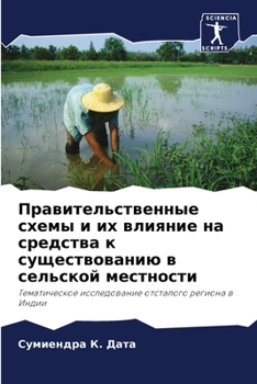 Paperback &#1055;&#1088;&#1072;&#1074;&#1080;&#1090;&#1077;&#1083;&#1100;&#1089;&#1090;&#1074;&#1077;&#1085;&#1085;&#1099;&#1077; &#1089;&#1093;&#1077;&#1084;&# [Russian] Book