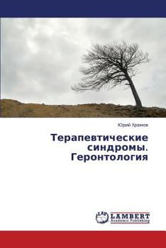 Paperback Terapevticheskie sindromy. Gerontologiya [Russian] Book