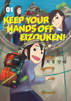 Keep Your Hands Off Eizouken!, Volume 1 - Book #1 of the Keep Your Hands Off Eizouken! / !