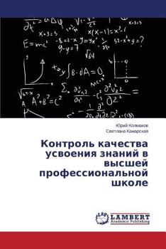 Paperback Kontrol' Kachestva Usvoeniya Znaniy V Vysshey Professional'noy Shkole [Russian] Book