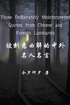 Paperback Those Deliberately Misinterpreted Quotes from Chinese and Foreign Luminaries Book