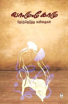 Paperback Va.Mu.Komu Kavithaigal [Tamil] Book
