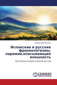 Paperback Ispanskie I Russkie Frazeologizmy, Paremii, Opisyvayushchie Vneshnost' [Russian] Book