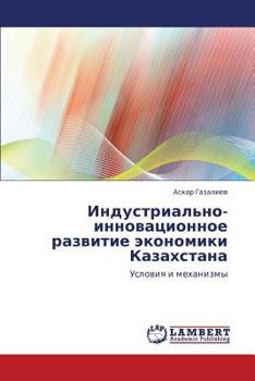 Paperback Industrial'no-innovatsionnoe razvitie ekonomiki Kazakhstana [Russian] Book