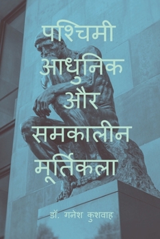 Paperback Paschimi Adhunik aur Samkalin Murtikala [Hindi] Book