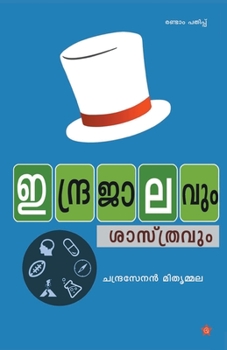 Paperback Indrajalavum sasthravum [Malayalam] Book