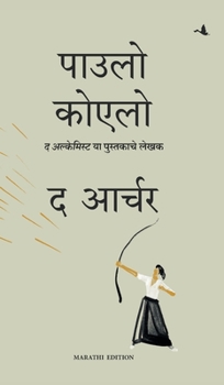 Hardcover The Archer (Marathi) [Marathi] Book