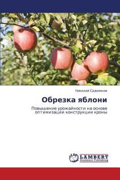 Paperback Obrezka Yabloni [Russian] Book