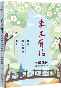 Paperback A Blessed Rebirth: 40 Guidelines on Seeking Rebirth in the Pure Land [Chinese] Book