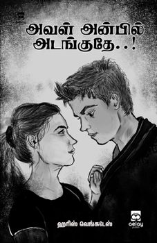 Paperback Aval Anbil Adanguthey..! [Tamil] Book