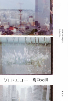 Hardcover Solo Echo [Japanese] Book