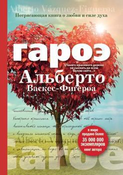 Paperback &#1043;&#1072;&#1088;&#1086;&#1101; [Russian] Book