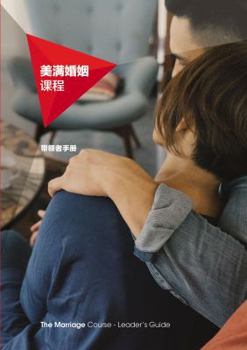 Paperback Marriage Course Leader's Guide, Chinese Simplified [Chinese] Book