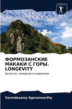 Paperback &#1060;&#1054;&#1056;&#1052;&#1054;&#1047;&#1040;&#1053;&#1057;&#1050;&#1048;&#1045; &#1052;&#1040;&#1050;&#1040;&#1050;&#1048; &#1057; &#1043;&#1054; [Russian] Book