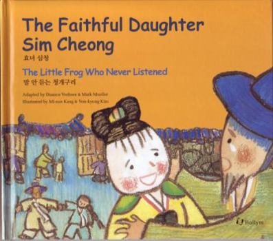 The Faithful Daughter Shim Chong the Little Frog Who Never Listened (Korean Folk Tales for Children, Vol 9) (Korean Folk Tales for Children, Vol 9) - Book #9 of the Korean Folk Tales for Children