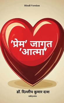 Paperback Love The Awakened Soul Hindi Version [Hindi] Book