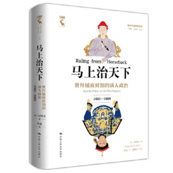 Paperback Ruling from Horseback [Chinese] Book