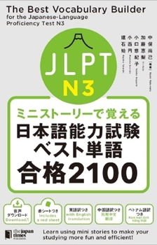 Paperback The Best Vocabulary Builder for the Japanese-Language Proficiency Test N3 [Japanese] Book