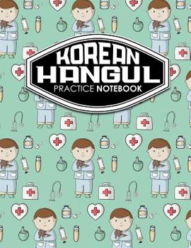 Paperback Korean Hangul Practice Notebook: Hangul Practice Notebook, Korean Hangul Workbook, Korean Hangul Learning Book, Korean Notebook Grid, Cute Veterinary Book