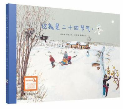 Paperback ????????(???4?) [Achinese] Book