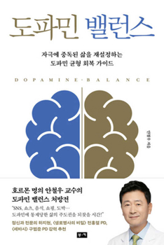 Paperback Dopamine Balance [Korean] Book