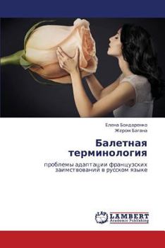 Paperback Baletnaya Terminologiya [Russian] Book