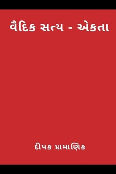Paperback वैदिक सत्य - एकता (વૈદિક સત [Gujarati] Book