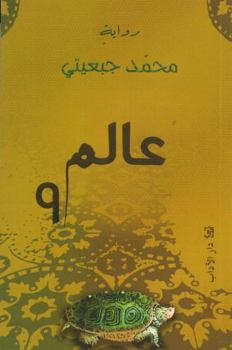 Paperback ???? 9 [Arabic] Book