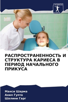 Paperback РАСПРОСТРАНЕННОСТЬ И СТ& [Russian] Book