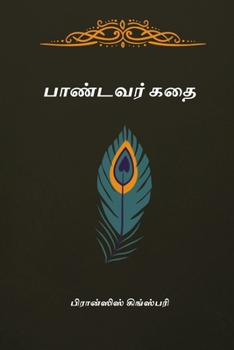 Paperback Paandavar Kathai [Undetermined] Book