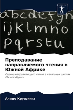 Paperback &#1055;&#1088;&#1077;&#1087;&#1086;&#1076;&#1072;&#1074;&#1072;&#1085;&#1080;&#1077; &#1085;&#1072;&#1087;&#1088;&#1072;&#1074;&#1083;&#1103;&#1077;&# [Russian] Book