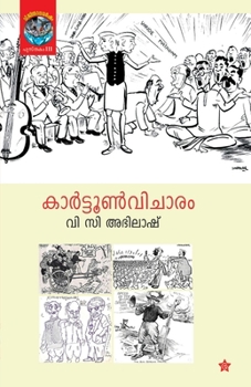 Paperback Cartoon Vicharam [Malayalam] Book