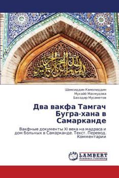 Paperback Dva Vakfa Tamgach Bugra-Khana V Samarkande [Russian] Book