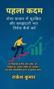 ???? ???: share bajar me samajhdari bhara nivesh kaise karen