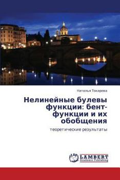 Paperback Nelineynye Bulevy Funktsii: Bent-Funktsii I Ikh Obobshcheniya [Russian] Book