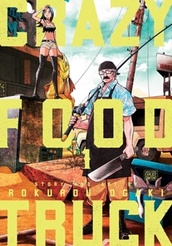 クレイジーフードトラック 1 - Book #1 of the Crazy Food Truck