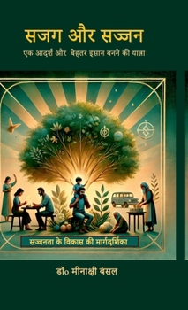 ??? ?? ?????: ?? ????? ?? ????? ????? ???? ?? ?????? (Hindi Edition)